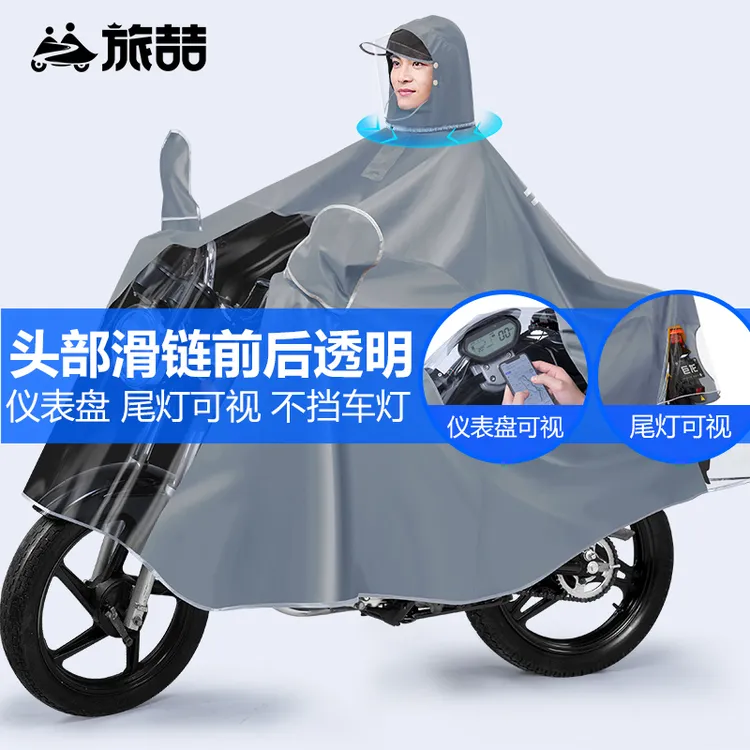 摩托电动车雨衣男2022新款加大双人长款全身防暴雨女电瓶专用雨披