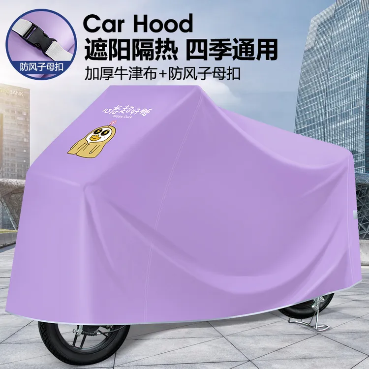 电动车防雨罩防晒防水防雪车罩套电瓶遮雨罩摩托车车衣踏板防尘