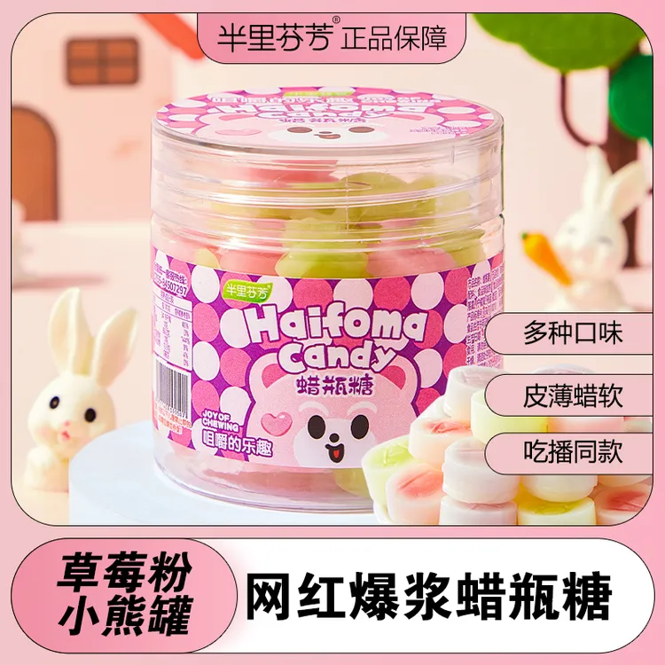 【半里芬芳】蜡瓶糖夹心网红声控可爱蜡皮零食蜡笔糖蜂蜡糖果蜡烛糖