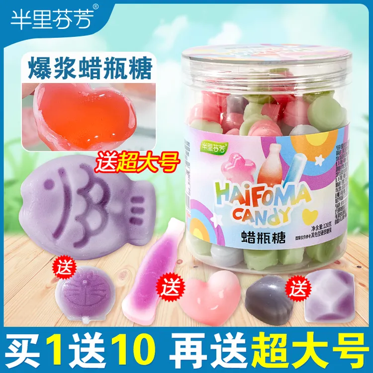 【安心吃】蜡瓶糖网红咀嚼酸甜看球学生蜂蜡品质蜡皮糖清新流心组合