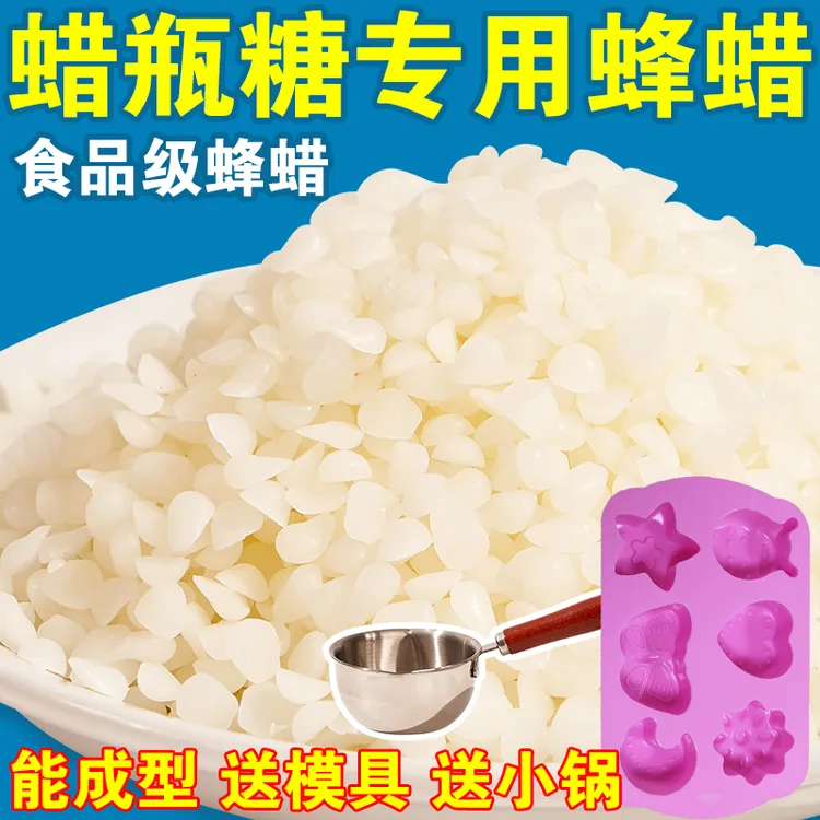 半里芬芳 蜂蜡网红夹心蜡瓶糖制作原料蜡笔糖工具整套模具蜡烛糖