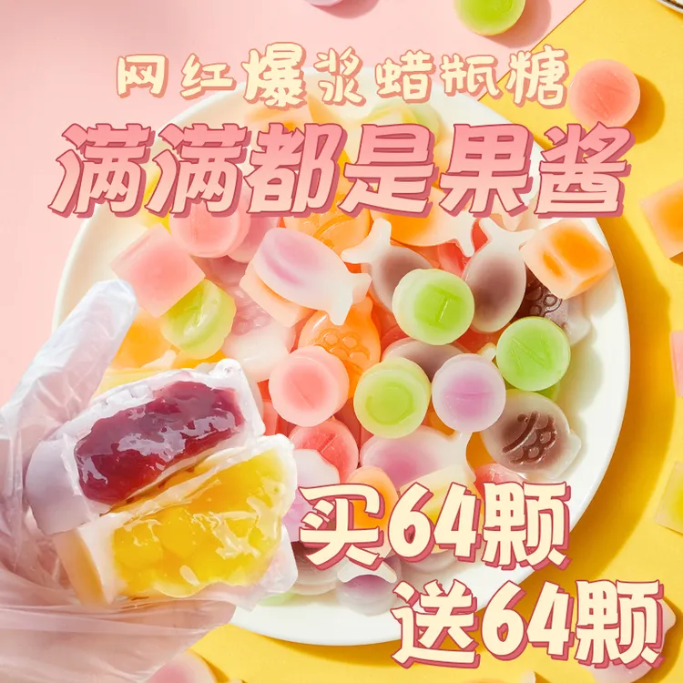 蜡瓶糖网红蜡瓶糖咀嚼解馋正版蜡皮糖蜡棍声控咀嚼糖果味夹心好看