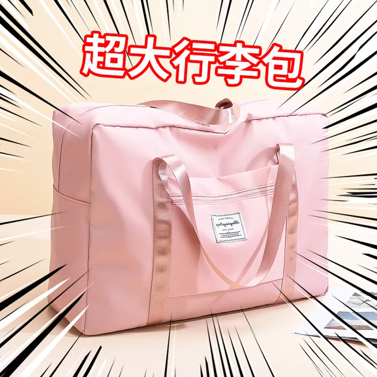 大容量旅行包行李袋家用衣物整理收纳袋孕妇待产收纳包便携手提袋