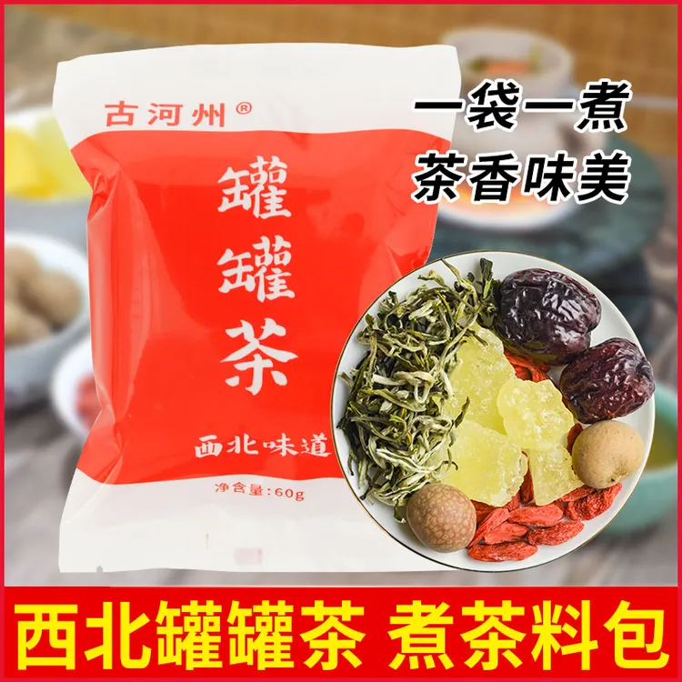 古河州甘肃罐罐茶叶西北人煮茶配料天水陇南定西老家老人熬茶早茶