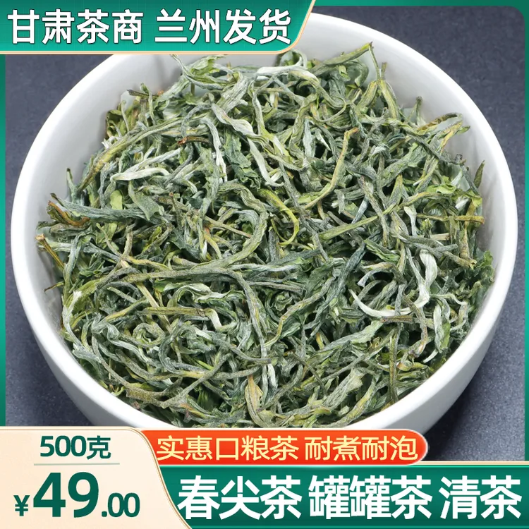 春尖茶绿茶口粮茶浓香型餐饮饭馆清茶老人罐罐茶散装普洱大叶绿茶