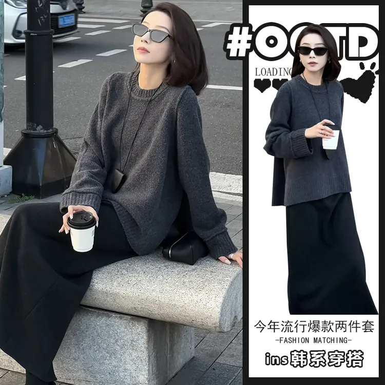 气质慵懒风针织毛衣+高腰显瘦后开叉半身裙御姐轻熟风穿搭套装潮
