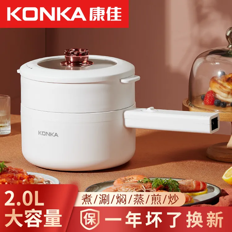KONKA/康佳电煮锅2L陶瓷釉蒸蒸笼一体不粘锅电煮锅宿舍学生小电锅