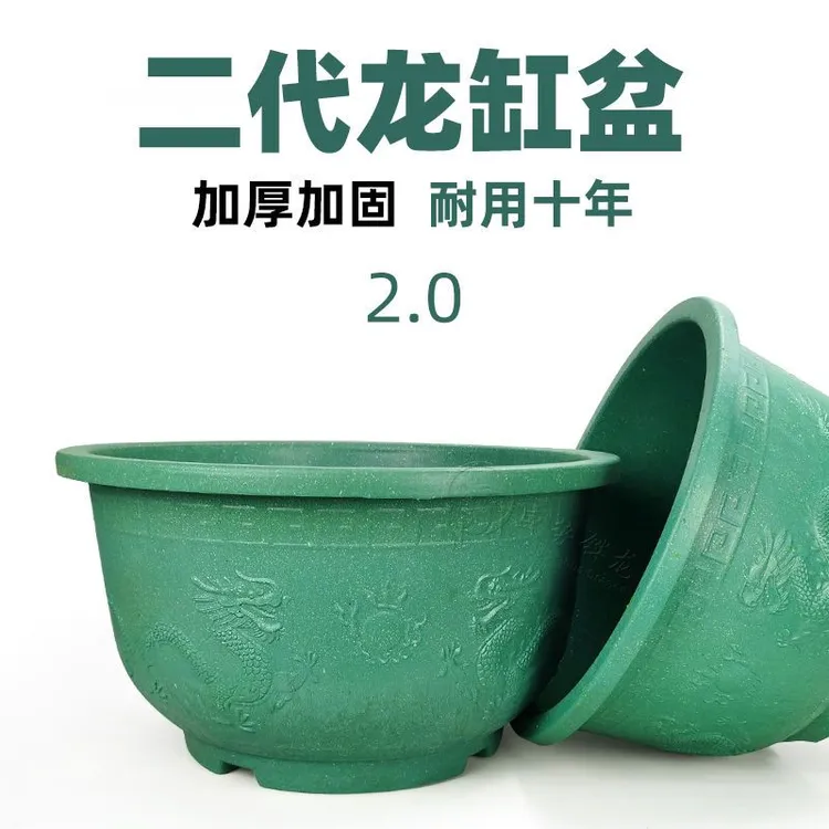 龙缸花盆塑料大号超特大号处理清仓批发盆景栽加厚种果树盆
