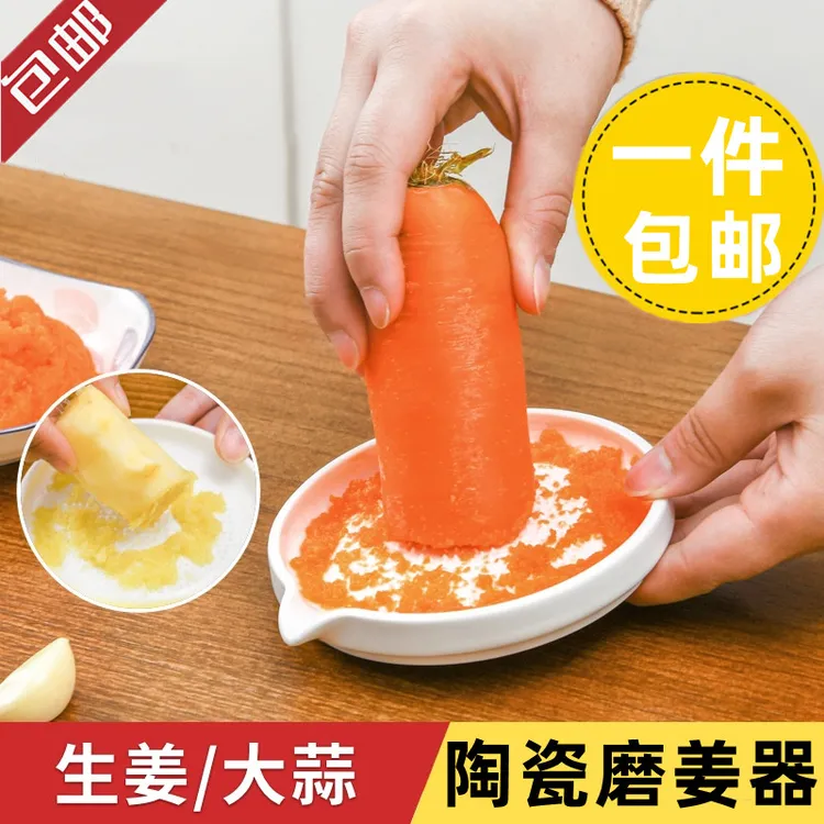 陶瓷磨姜泥神器蒜泥姜蓉研磨器碟擦姜磨泥神器厨房家用手动磨蒜器