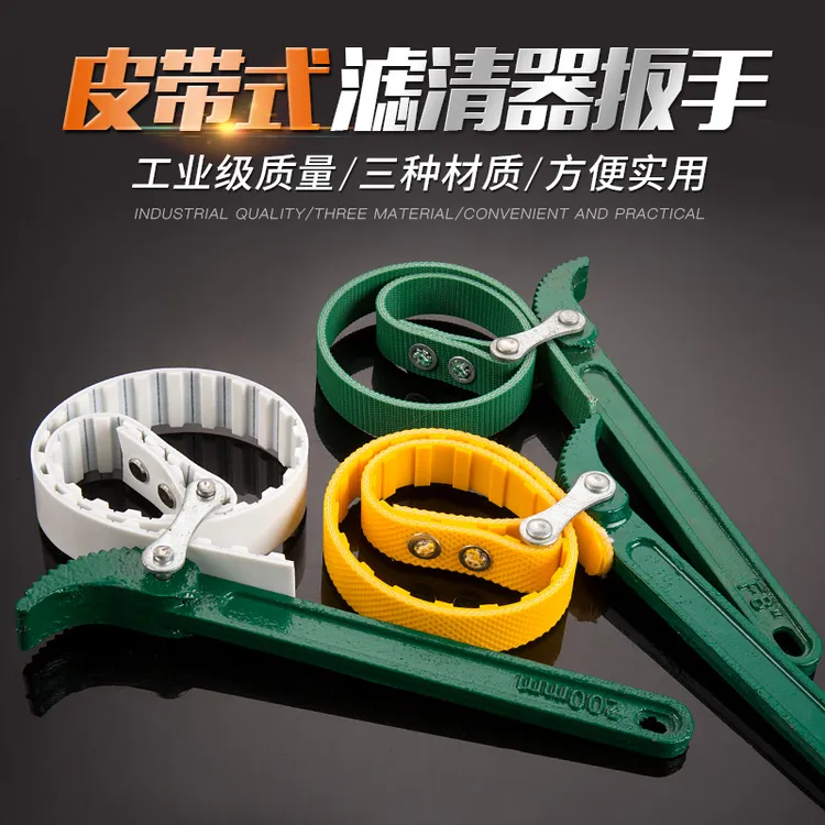 包邮钢丝防滑滤清器扳手皮带式滤芯扳手机滤板手机油格扳手812寸