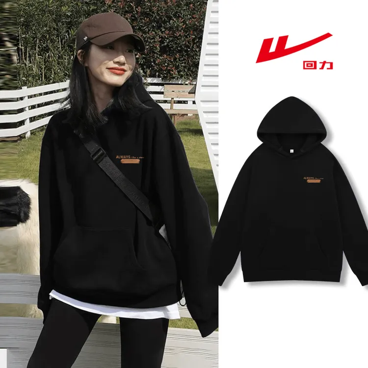回力黑色卫衣女小个子2025新款宽松慵懒风春秋季情侣长袖百搭外套