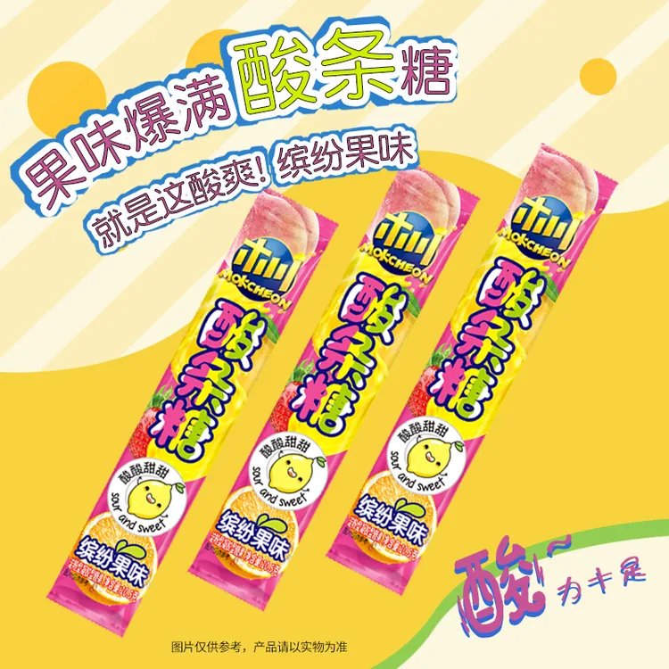 解馋软糖酸条酸甜长条彩虹卷橡皮糖搞怪零食网红糖果棒棒糖小零食