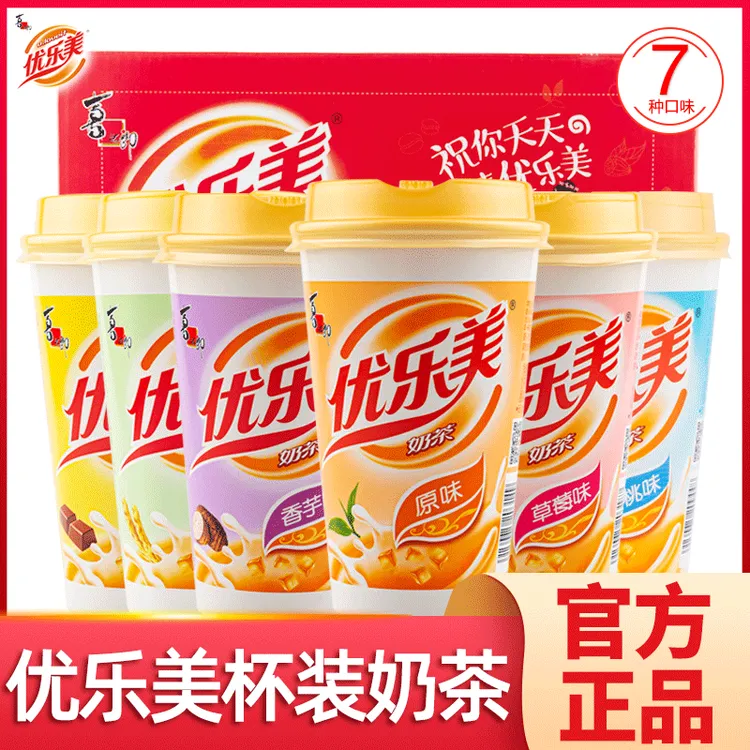 优乐美经典椰果奶茶80g*10杯装香芋原味巧克力代餐下午茶冲泡饮品