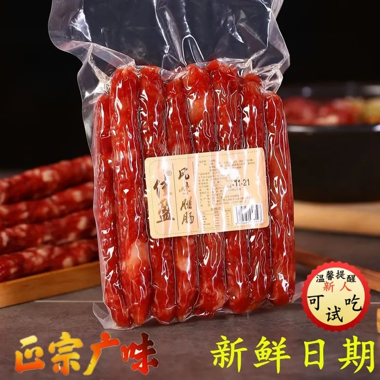 正宗广味腊肠250g-1000g广味香肠腊味腊肠腊肉肠广东特产真空包装
