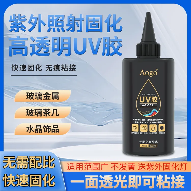 UV无影胶粘亚克力钢化玻璃金属水晶装饰吊灯玻璃茶几无痕粘接胶水
