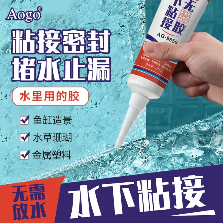 水下粘接密封胶带水堵漏胶玻璃鱼缸漏水修补专用胶泳池止漏补漏胶