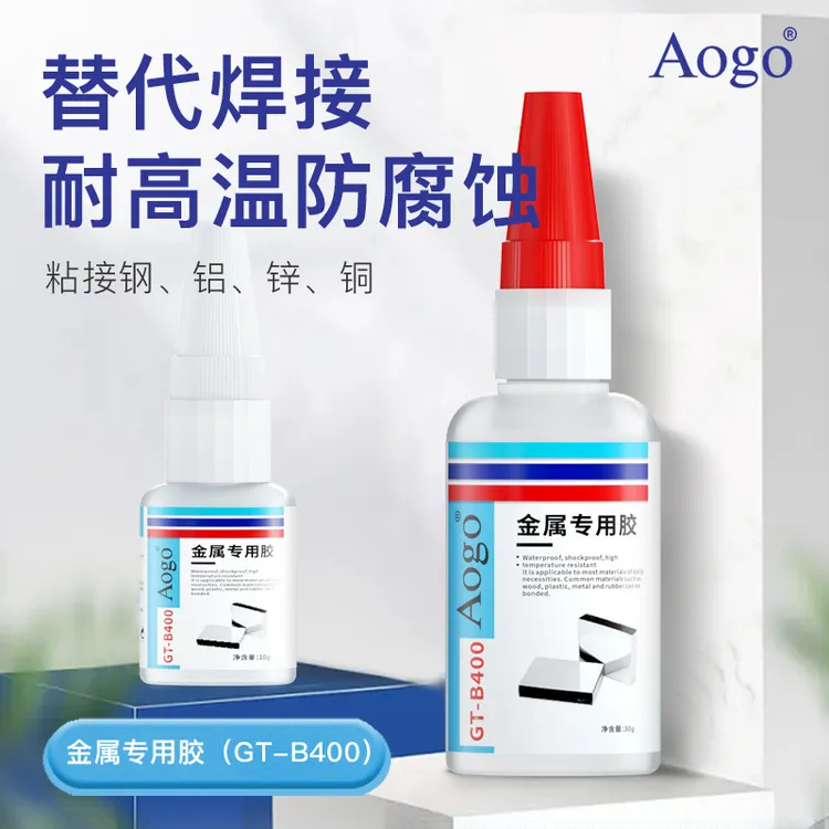 强力金属焊接剂补鞋粘铁木材陶瓷水管塑料强力胶水快干油性焊接液