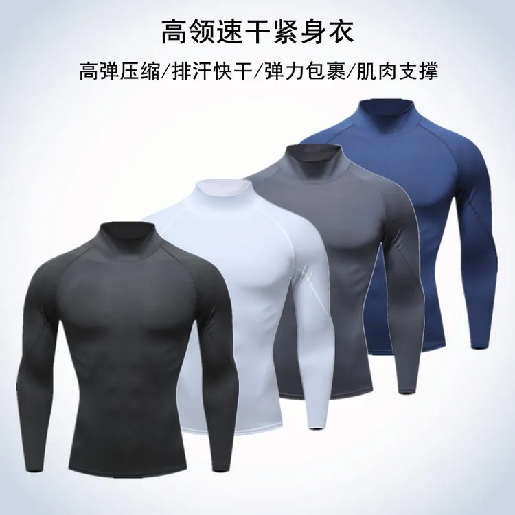 速干运动高领紧身衣男长袖户外跑步篮球健身服排汗透气高弹训练服