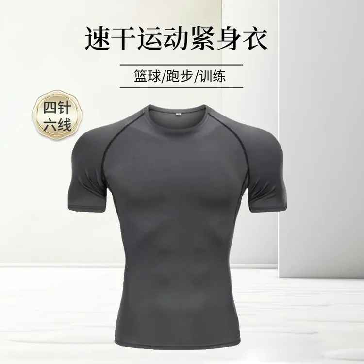 男士速干紧身衣短袖跑步健身篮球透气高弹速干衣运动打底健身服