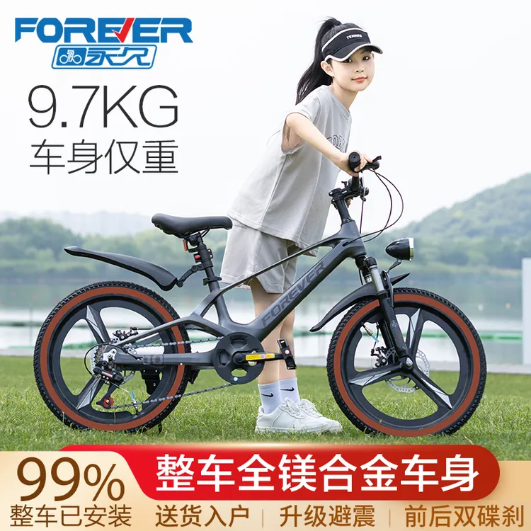 永久牌旗舰店儿童山地车8-16岁中大童骑行男女孩青少年学生自行车