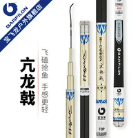 宝飞龙【亢龙戟】台钓手竿超轻硬28调钓鱼竿黑坑钓鱼用具