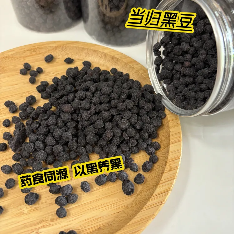 【凤姐甄选】当归黑豆 休闲零食 即食小吃 450克