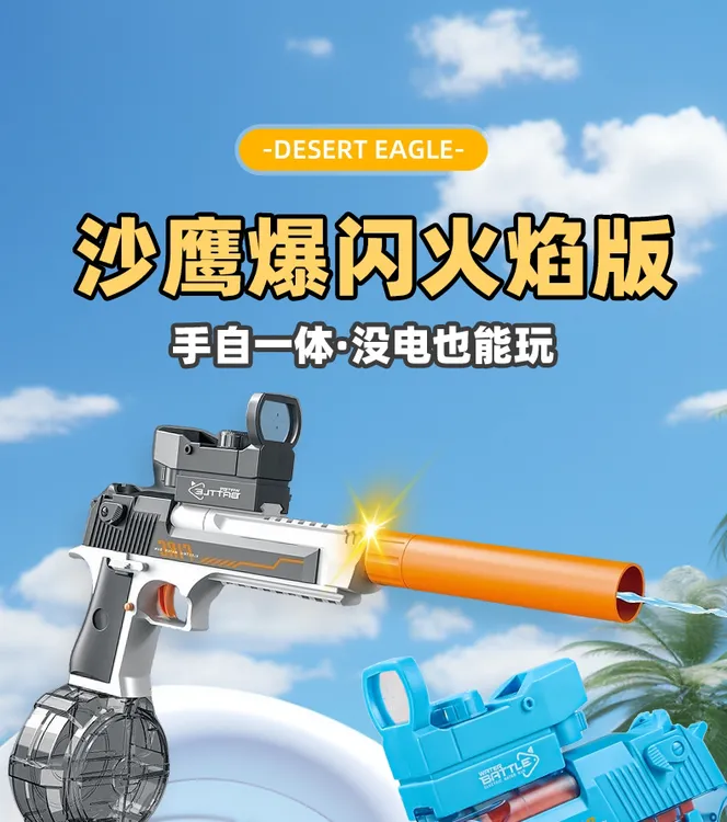 【沙鹰电动水枪高级全自动连发水枪玩水玩具