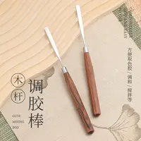 美甲调胶棒原木日式甲油胶调和取胶调色棒晕染彩绘专用工具搅拌棒