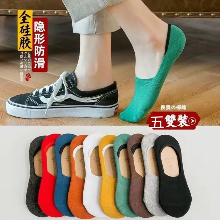 袜子男船袜棉纯色夏季运动短袜防臭ins防滑薄款低帮浅口隐形不掉