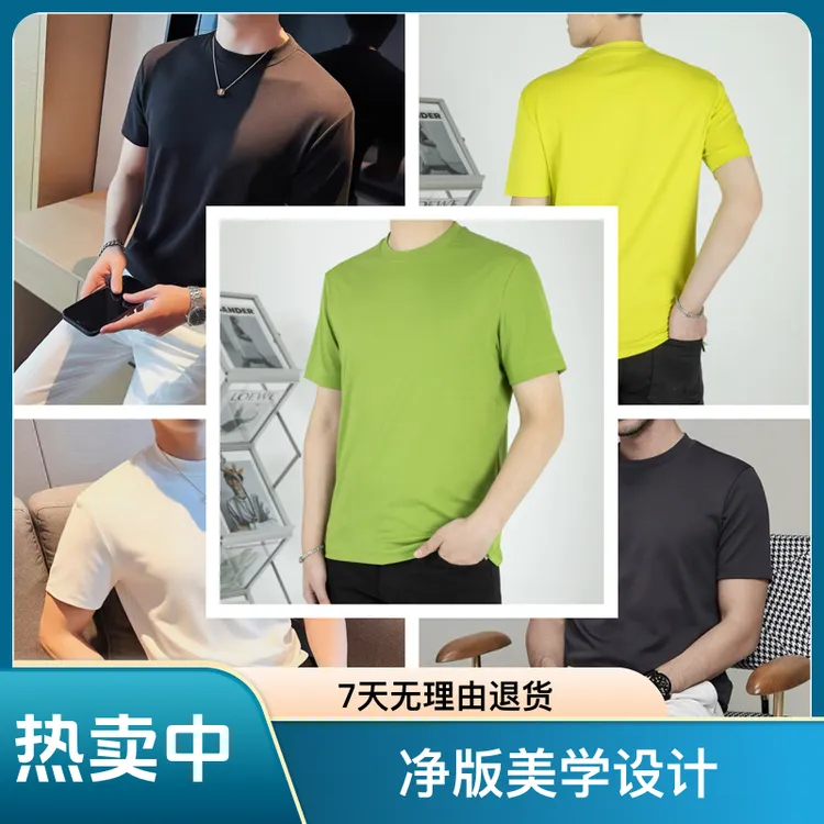 零触感 双纱苏匹马棉净版美学纯色T恤高品质短袖休闲半袖百搭圆领