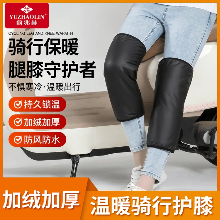 俞兆林电动车骑行保暖护膝盖防寒护腿套魔术贴粘贴男女士加绒厚款