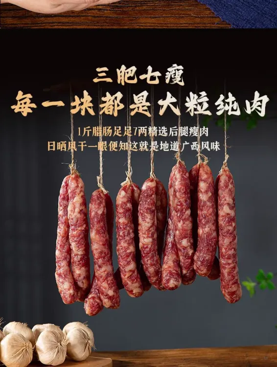 广西烟熏腊肉腊肠农家土猪肉手工制作农家腊肉广西特产