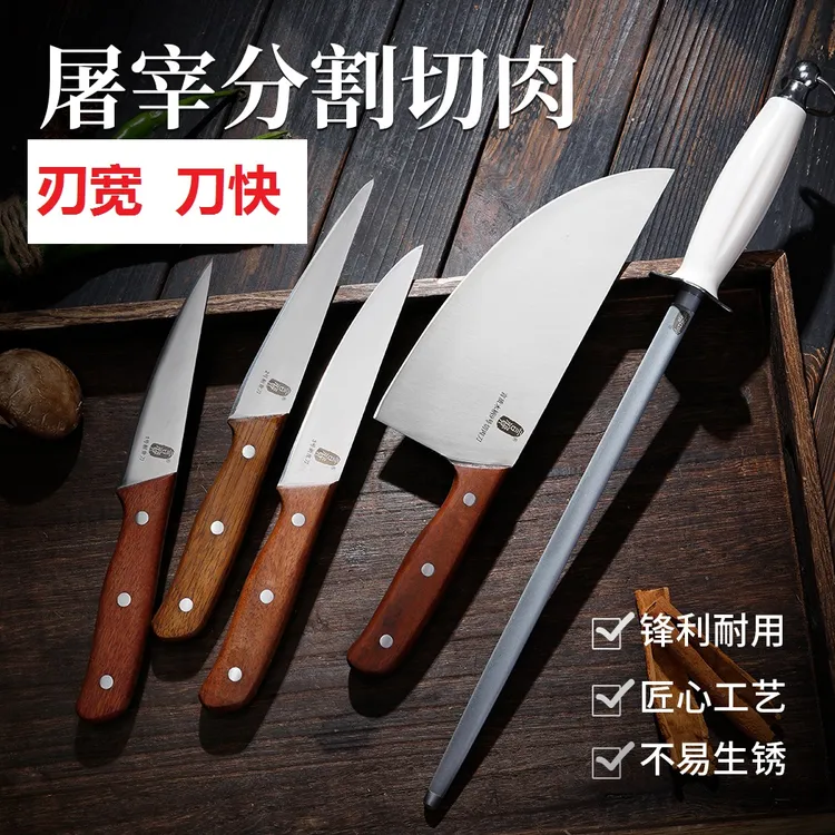 猪肉刀切肉丝滑刀快锋利持久硬度高韧性好实木防滑手柄杀猪刀