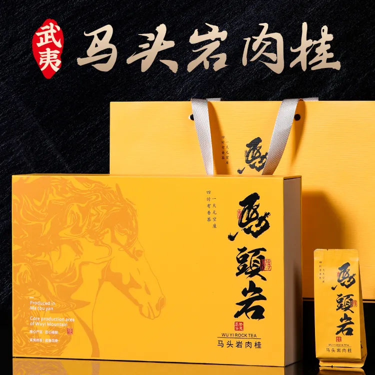 马头岩肉桂礼盒装茶叶正宗武夷山岩茶特级浓香型大红袍茶过节送礼