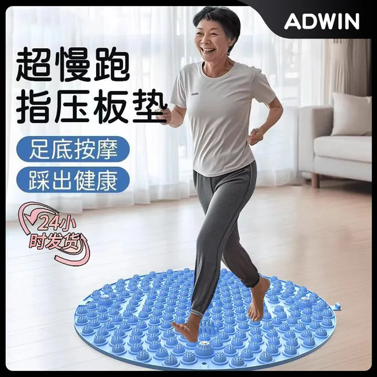 超慢跑指压板足底按摩垫脚踩款通经络按摩脚垫脚底按摩踩垫趾压板