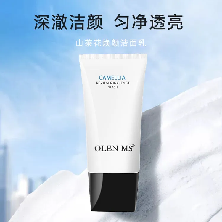 【官方正品】奥伦美舒山茶花焕颜洗面奶干敏皮可用温和不紧绷不刺激