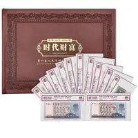 【时代财富】第四套人民币大四套 含80100和8050 全新品相 DKP68分