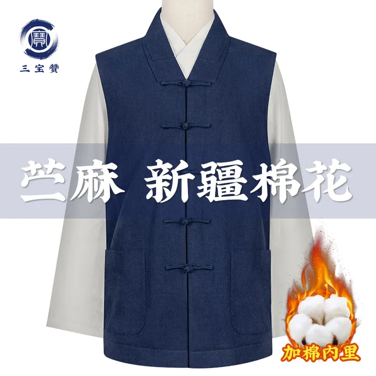 三宝赞冬季苎麻加棉厚马甲男女居士保暖马夹坎肩马褂传统复古蓝色