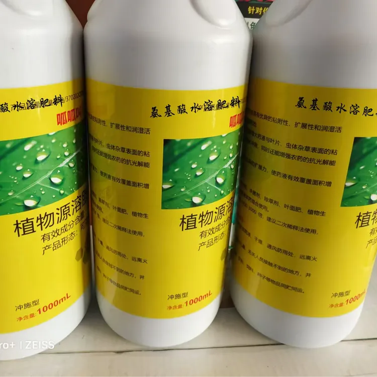 氨基酸水溶肥料（呱呱叫）
