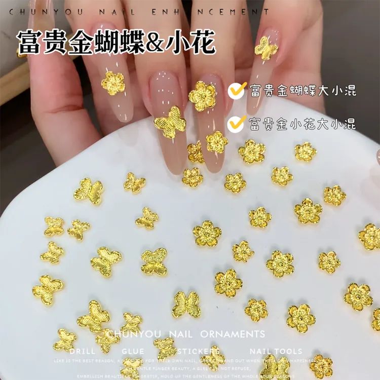 新品黄金色富贵蝴蝶富贵花合金美甲饰品大小混装指甲配饰