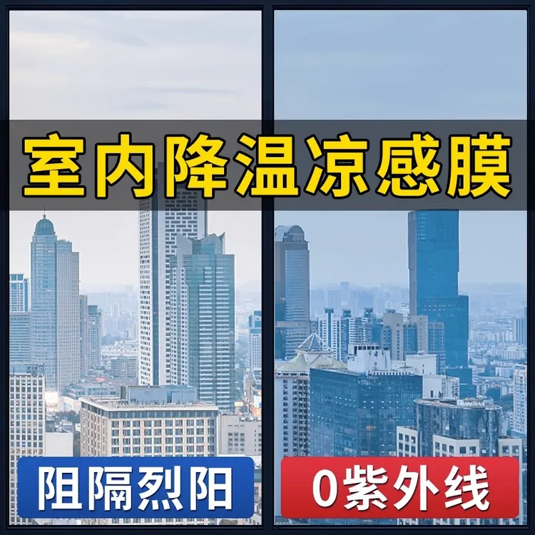 隔热膜窗户防晒玻璃加厚贴膜单向透视隐私防窥膜家用遮阳遮光贴纸