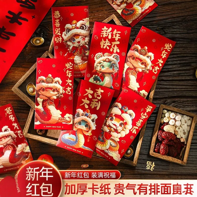 蛇年红包春节利是封创意压岁钱袋