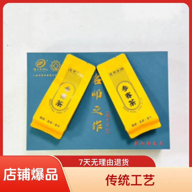 【参赛茶】名师制作高海拔兰花香漳平水仙乌龙茶传统工艺