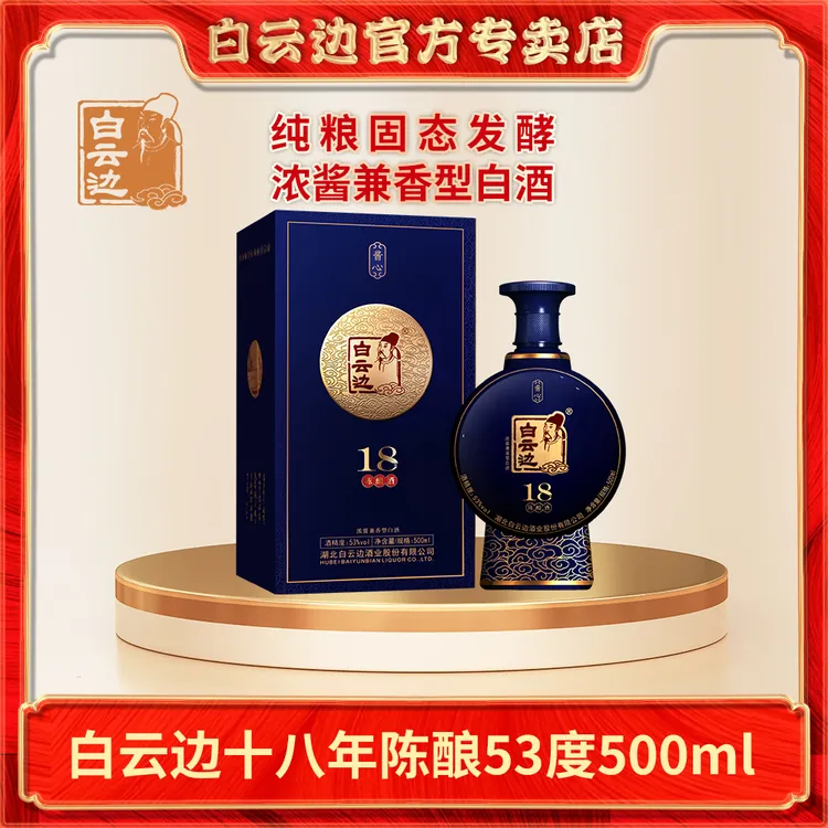 十八年白酒500ml纯正粮食白酒礼盒高颜值53度