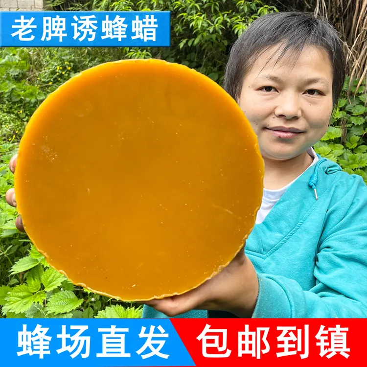 诱蜂蜡纯中蜂天然土蜂蜡养蜂诱蜂老蜂巢手工熬诱蜂桶天然清香蜂蜡