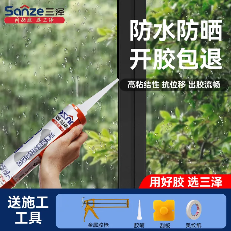 三泽M80耐候密封胶防水防霉外墙门窗专用中性硅酮黑色强力结构胶