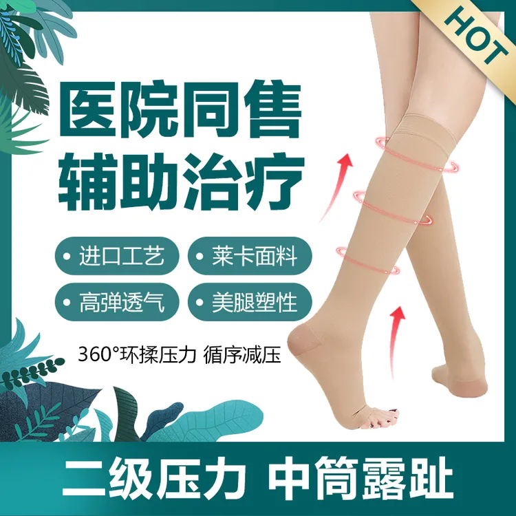 曲迈通男女同款中筒露趾腿部成人弹力袜肤色透气型防滑护腿护膝