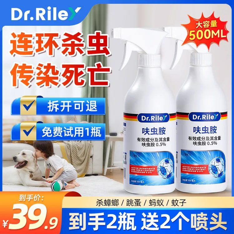 Dr.Riley迪灭士呋虫胺蟑螂驱虫防虫室内灭杀家用高效杀虫一窝端
