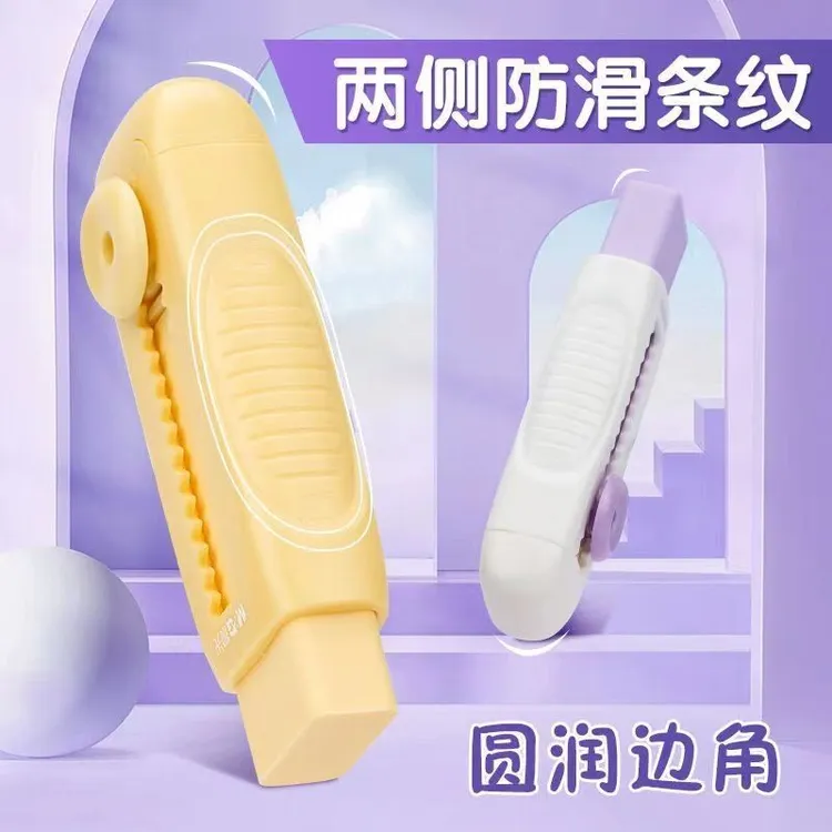 学生推拉橡皮擦美术考试替换橡皮干净少屑彩色推动橡皮擦字成线