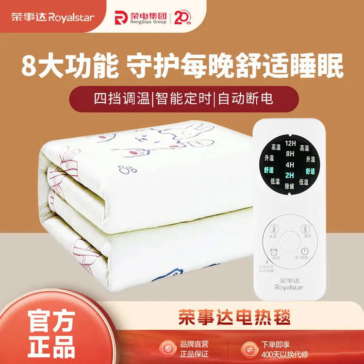 荣事达电热毯单人双人双控石墨烯调温家用电热毯电褥子宿舍暖身毯